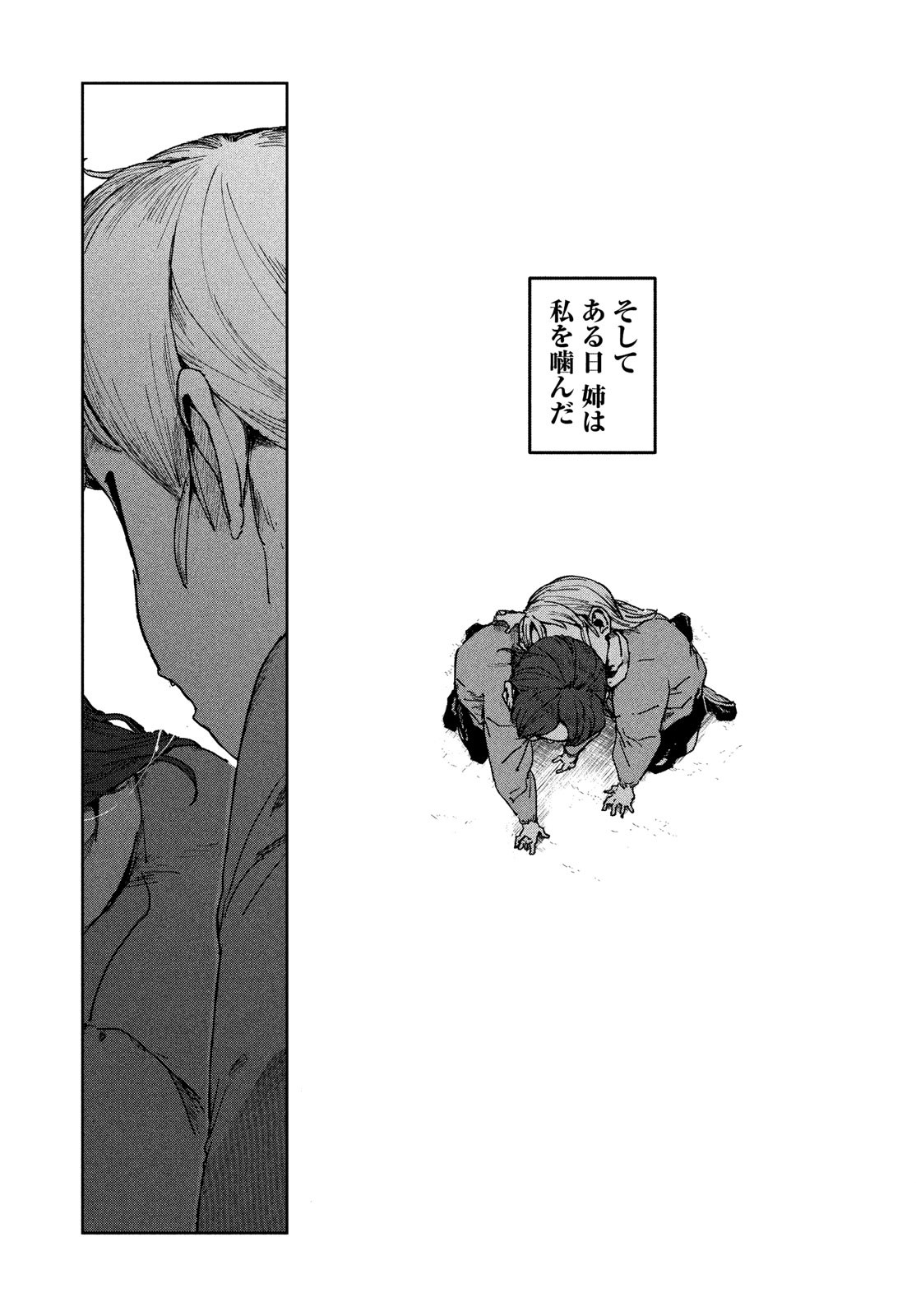 亚人酱有话要说 第66話 - Page 8