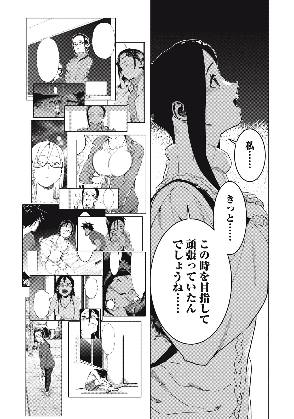 亚人酱有话要说 第68話 - Page 25