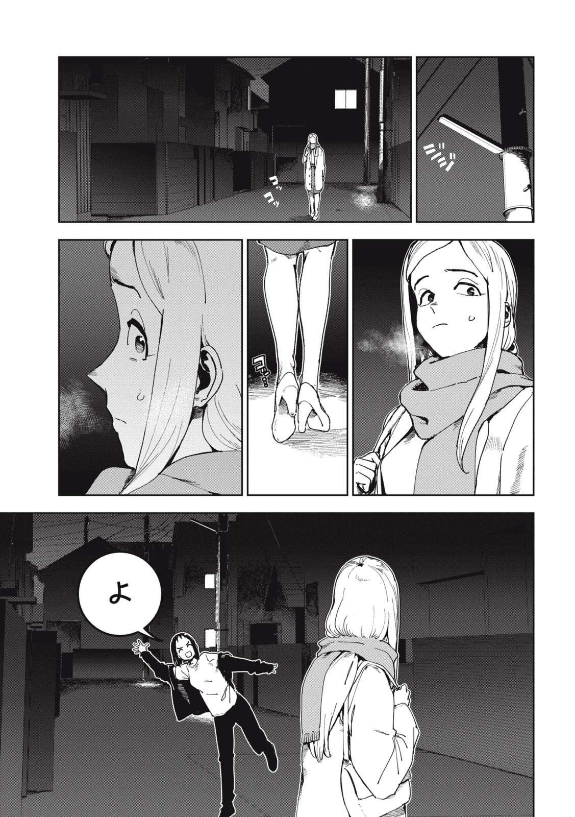 亚人酱有话要说 第69話 - Page 21