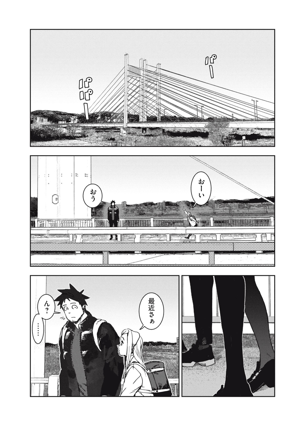 亚人酱有话要说 第70話 - Page 9