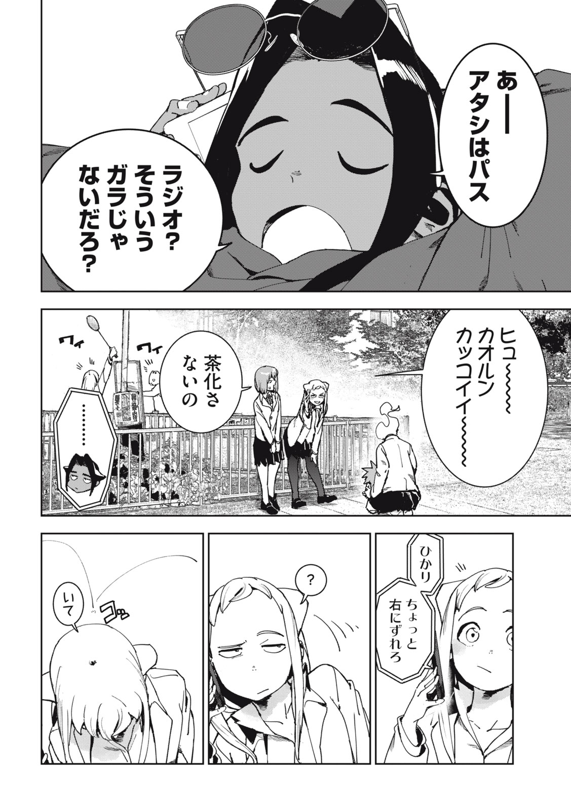 亚人酱有话要说 第73話 - Page 11