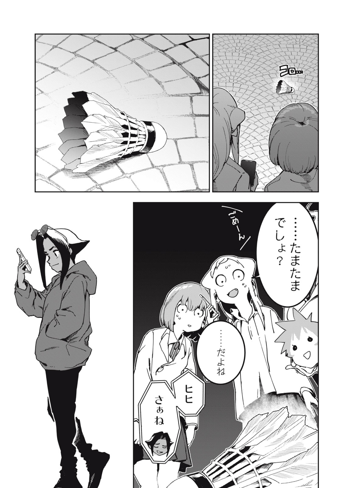 亚人酱有话要说 第73話 - Page 11