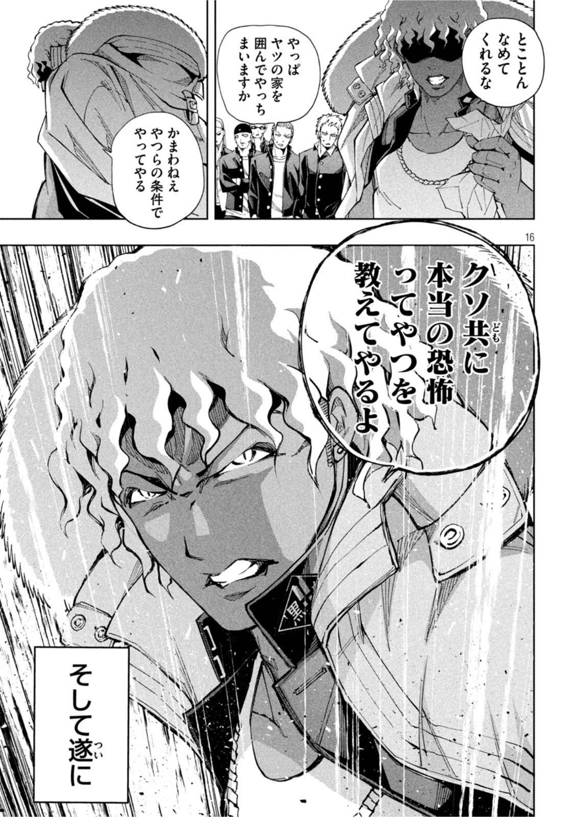 DEMONSSTAR　デモンズスター 第13話 - Page 17