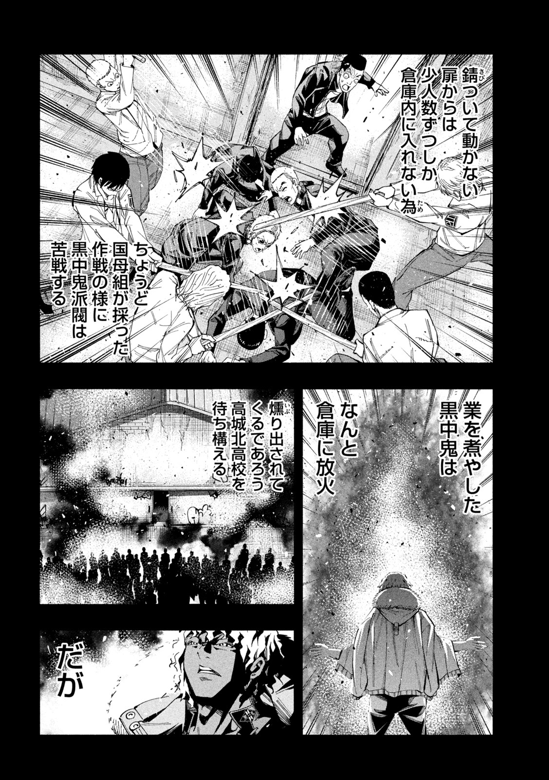 DEMONSSTAR　デモンズスター 第19話 - Page 4