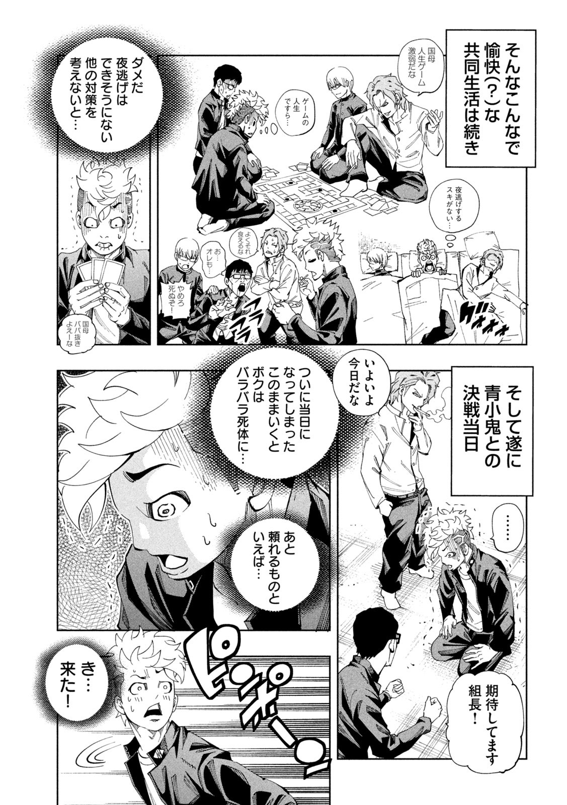 DEMONSSTAR　デモンズスター 第27話 - Page 17