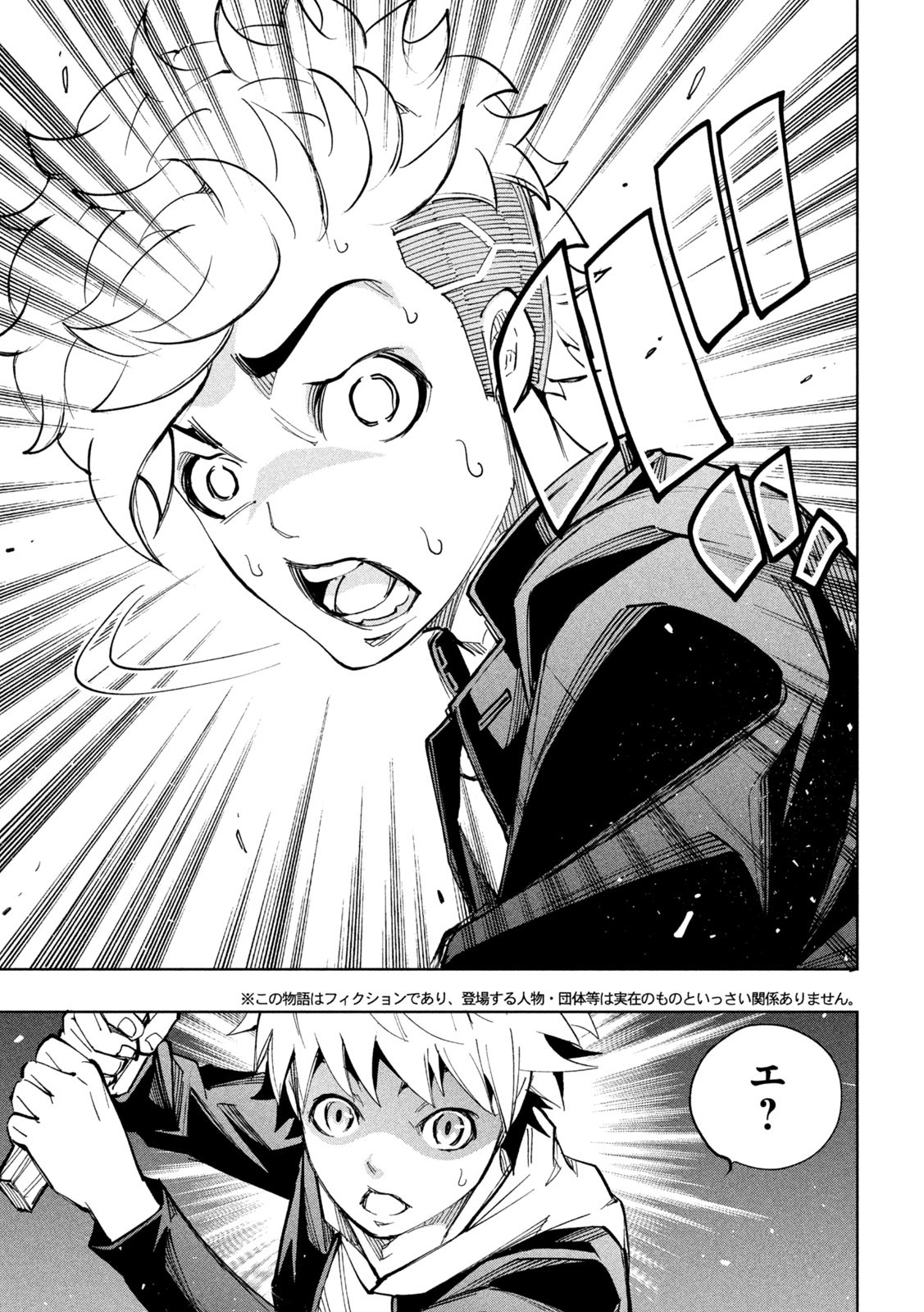 DEMONSSTAR　デモンズスター 第9話 - Page 9