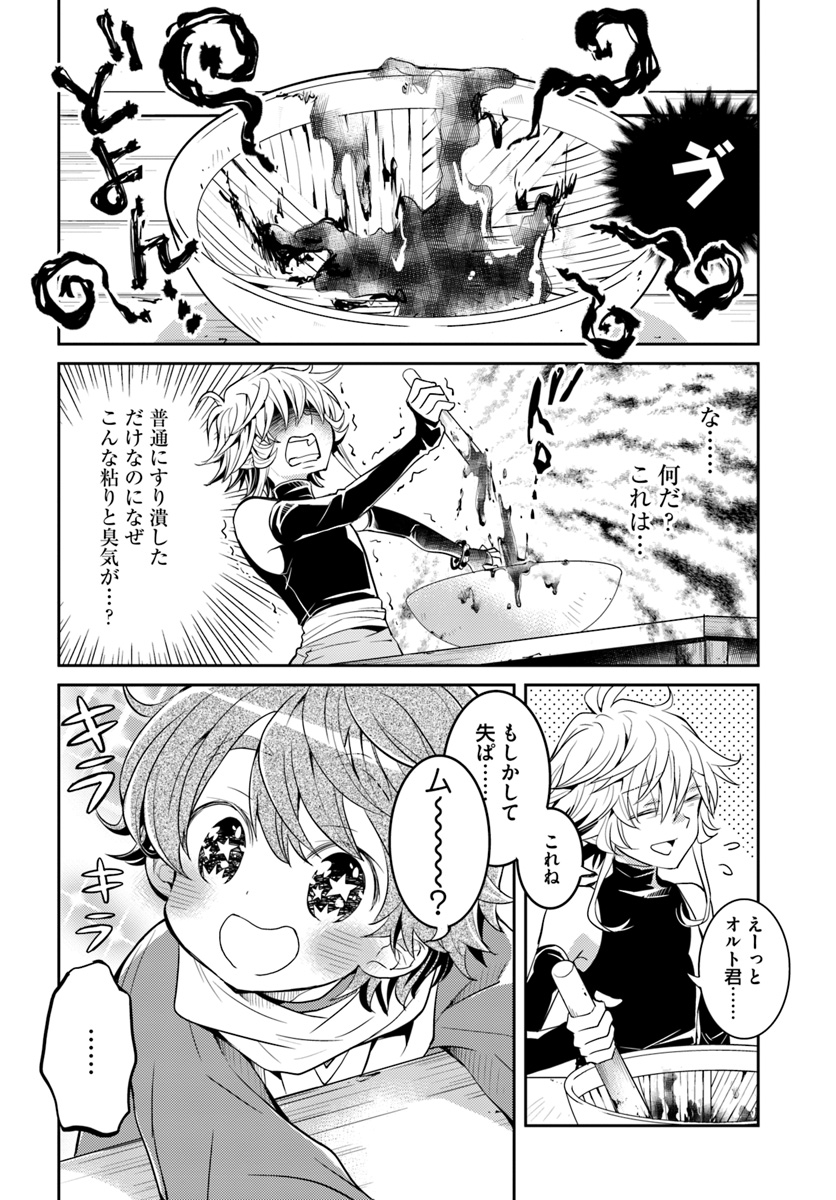 出遅れテイマーのその日暮らし 第11.5話 - Page 4