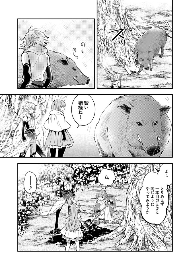 出遅れテイマーのその日暮らし 第30話 - Page 21