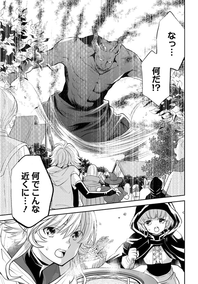 出遅れテイマーのその日暮らし 第31話 - Page 25