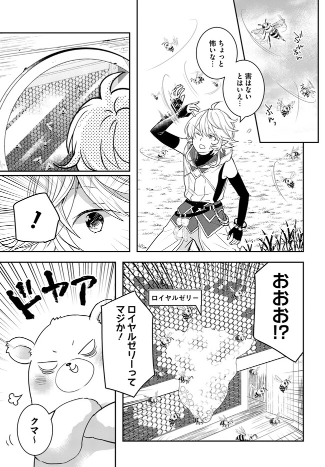 出遅れテイマーのその日暮らし 第45話 - Page 7