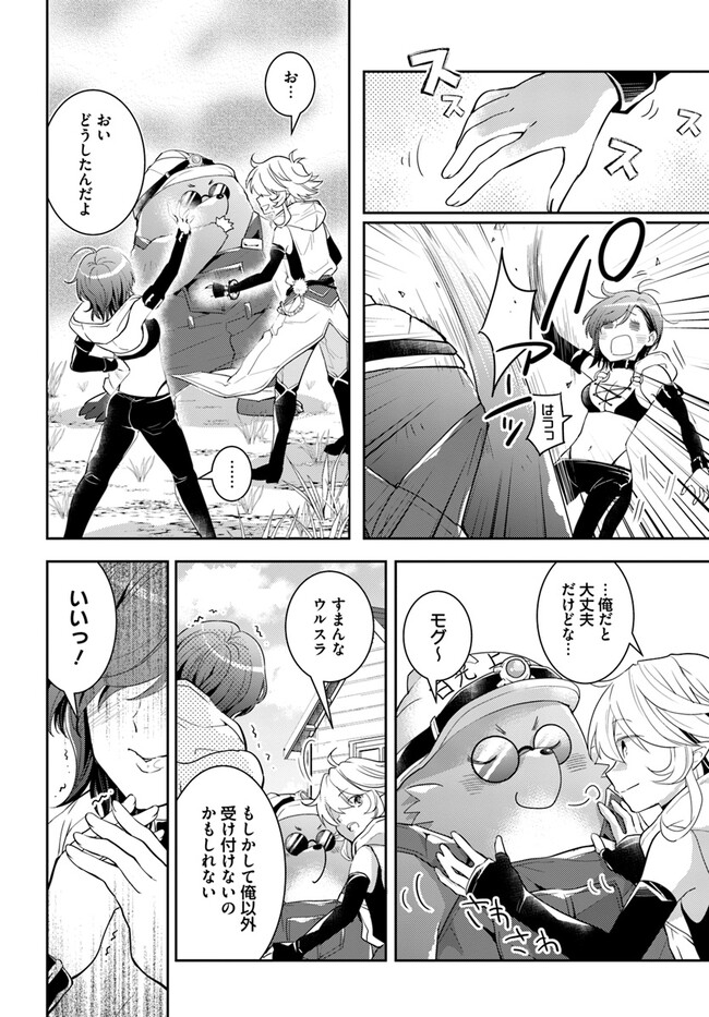 出遅れテイマーのその日暮らし 第47話 - Page 12