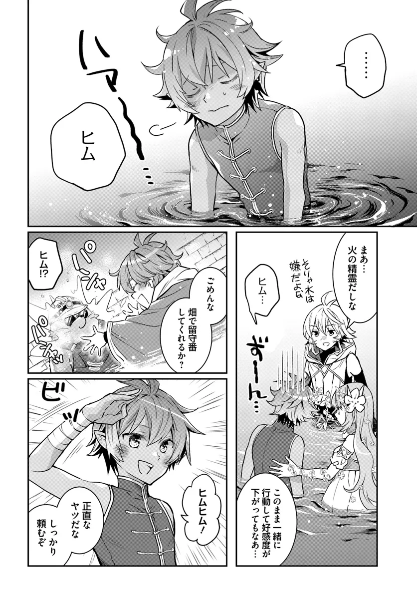 出遅れテイマーのその日暮らし 第56話 - Page 6