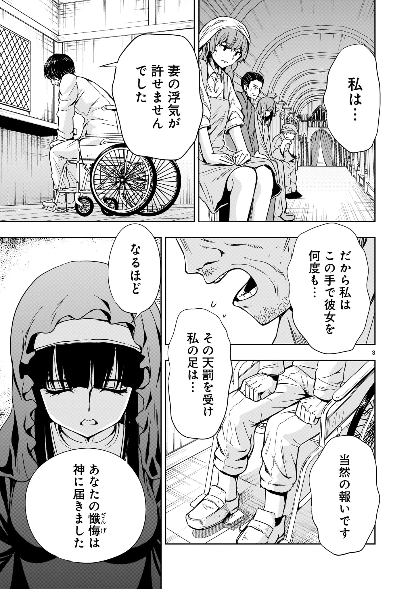 【新連載】機動絶記ガンダムSEQUEL 第10話 - Page 3