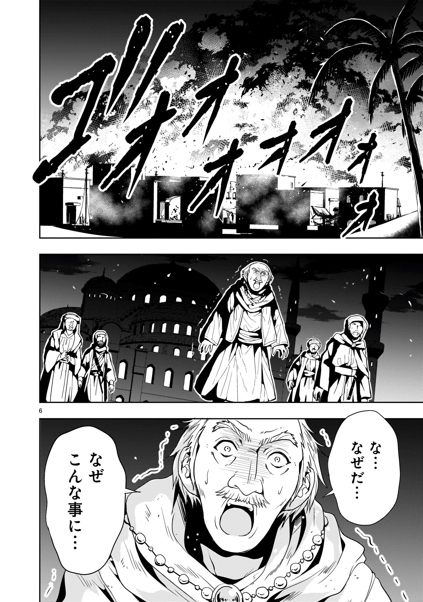 【新連載】機動絶記ガンダムSEQUEL 第11話 - Page 6