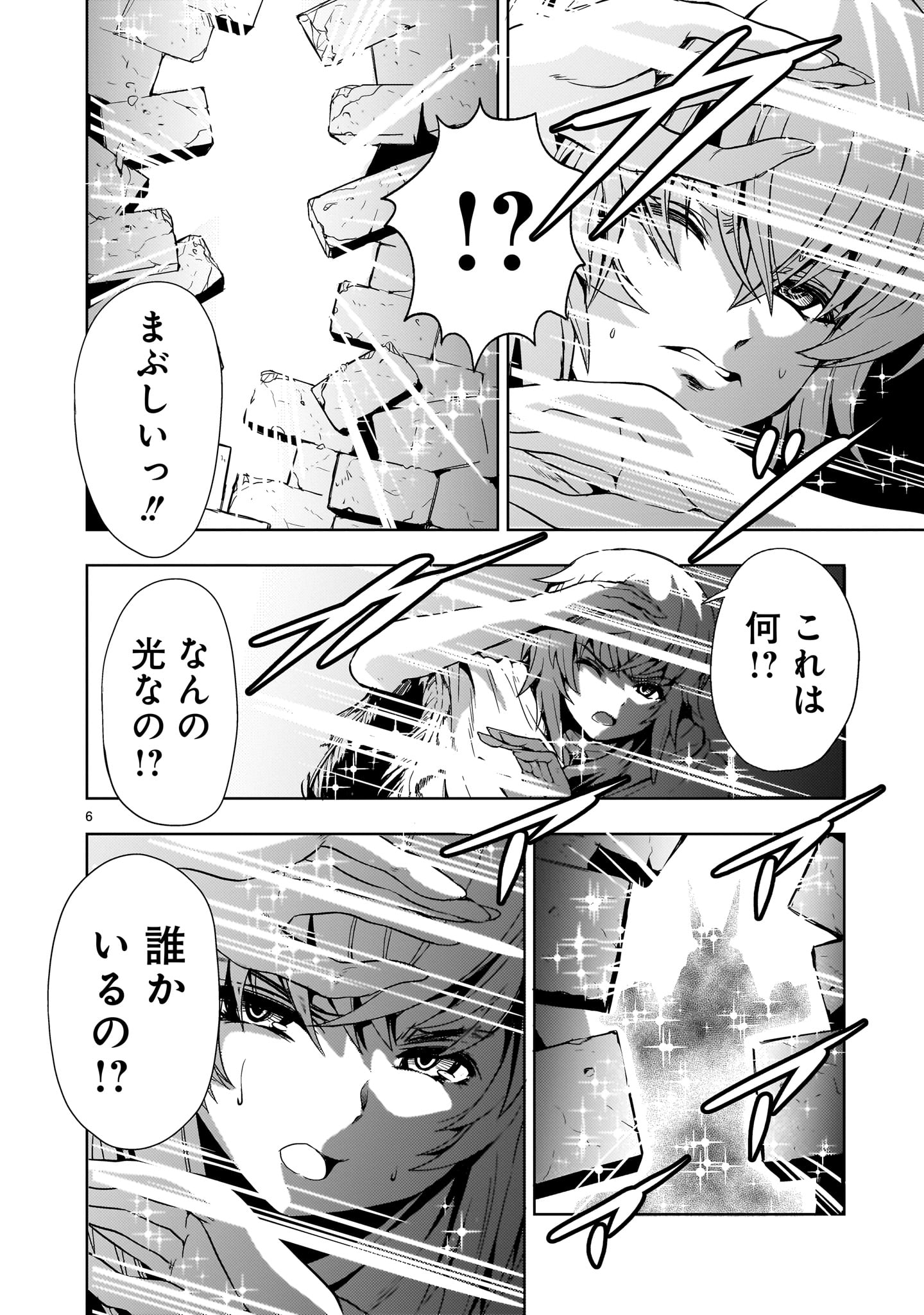 【新連載】機動絶記ガンダムSEQUEL 第13話 - Page 6