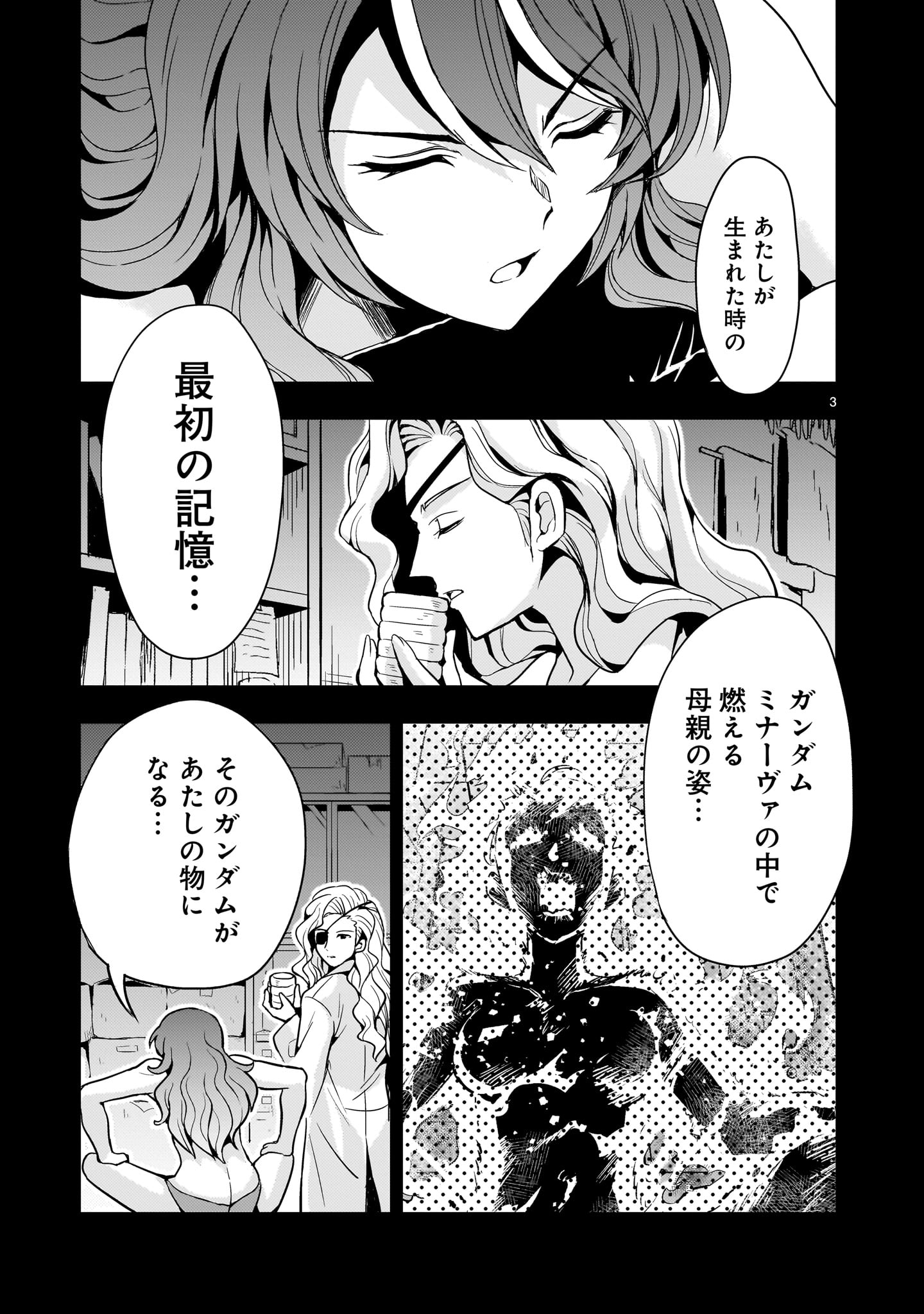 【新連載】機動絶記ガンダムSEQUEL 第16話 - Page 3