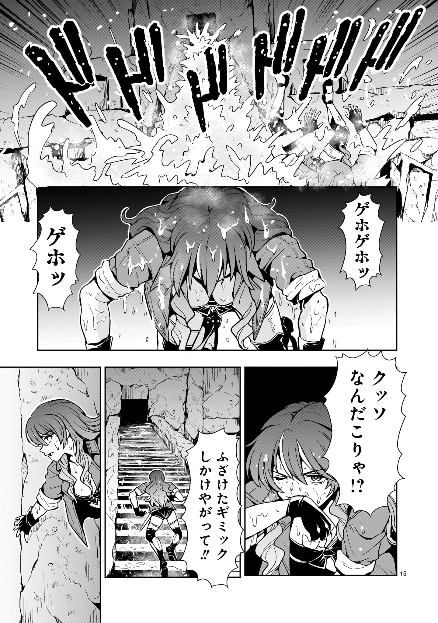 【新連載】機動絶記ガンダムSEQUEL 第16話 - Page 15