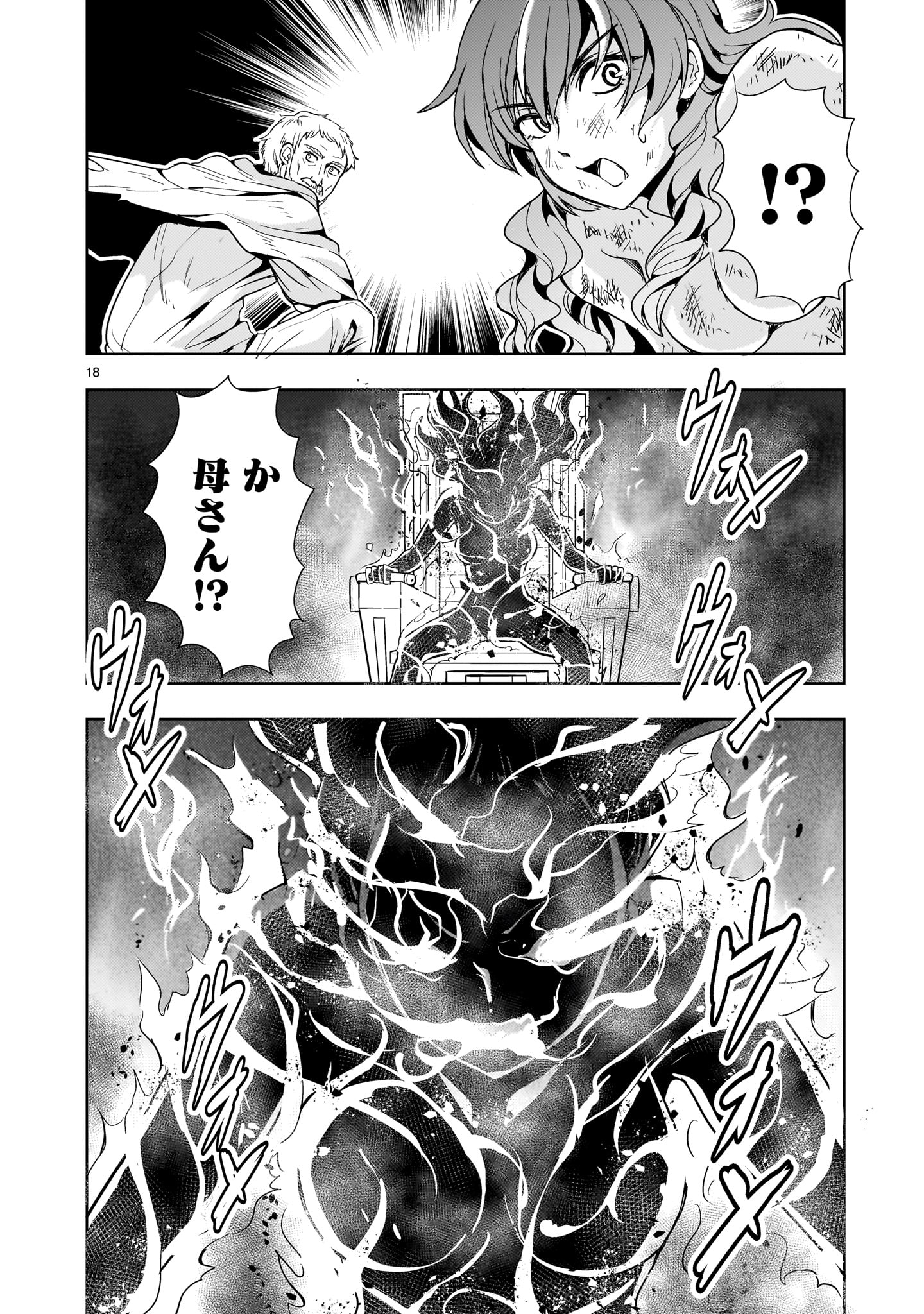 【新連載】機動絶記ガンダムSEQUEL 第17話 - Page 18