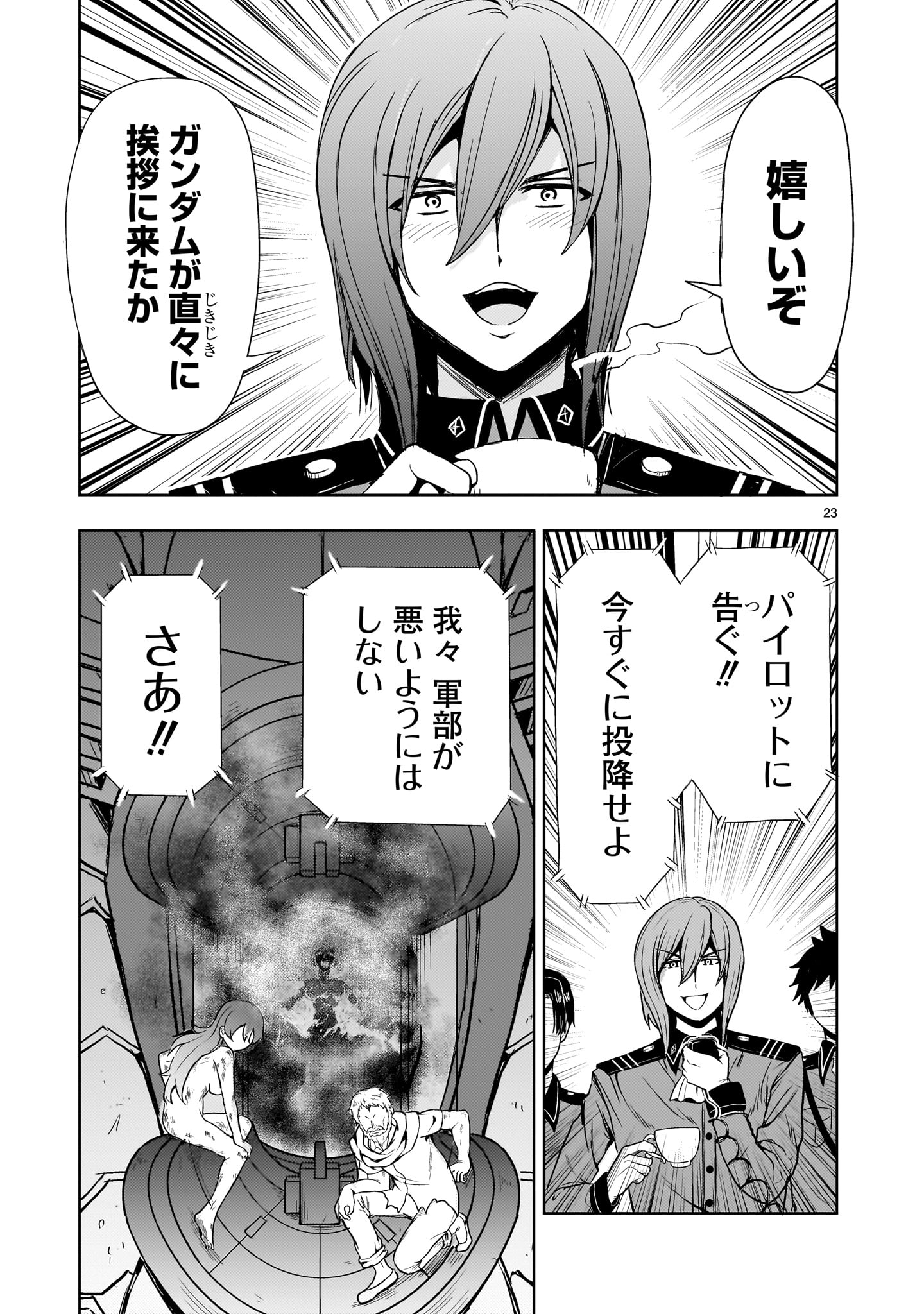 【新連載】機動絶記ガンダムSEQUEL 第17話 - Page 23