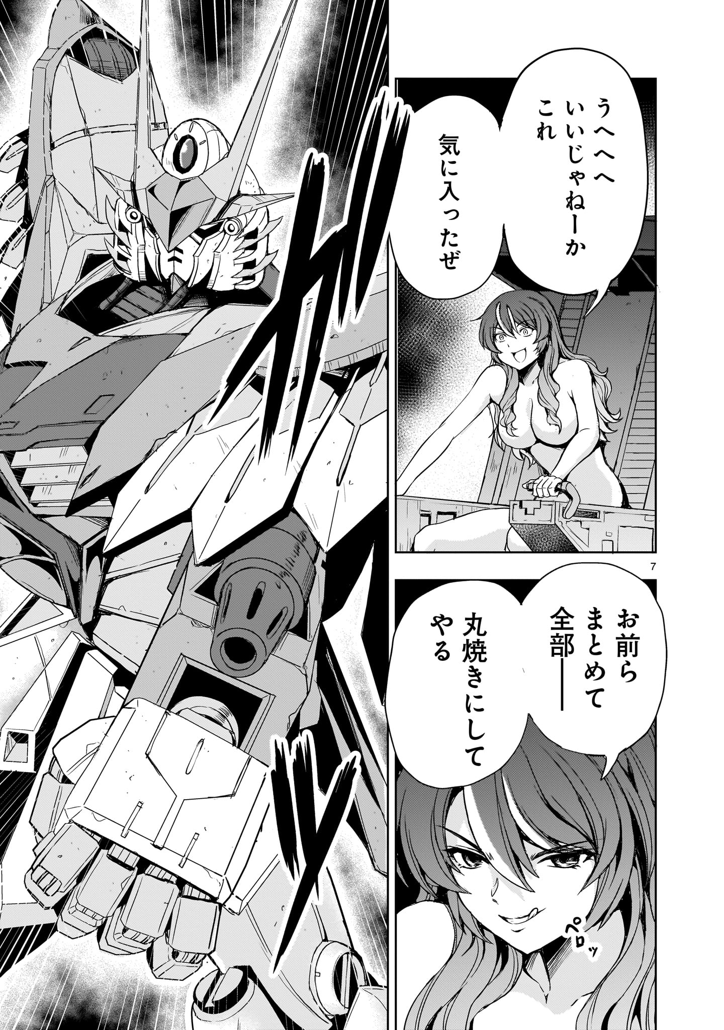 【新連載】機動絶記ガンダムSEQUEL 第18話 - Page 7