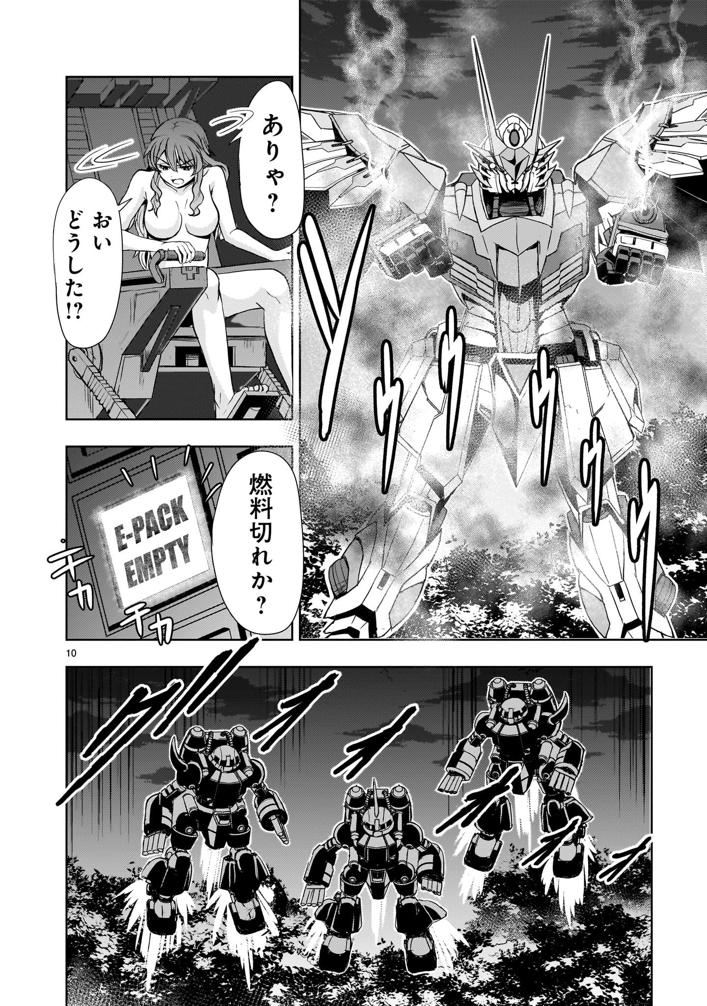 【新連載】機動絶記ガンダムSEQUEL 第18話 - Page 10