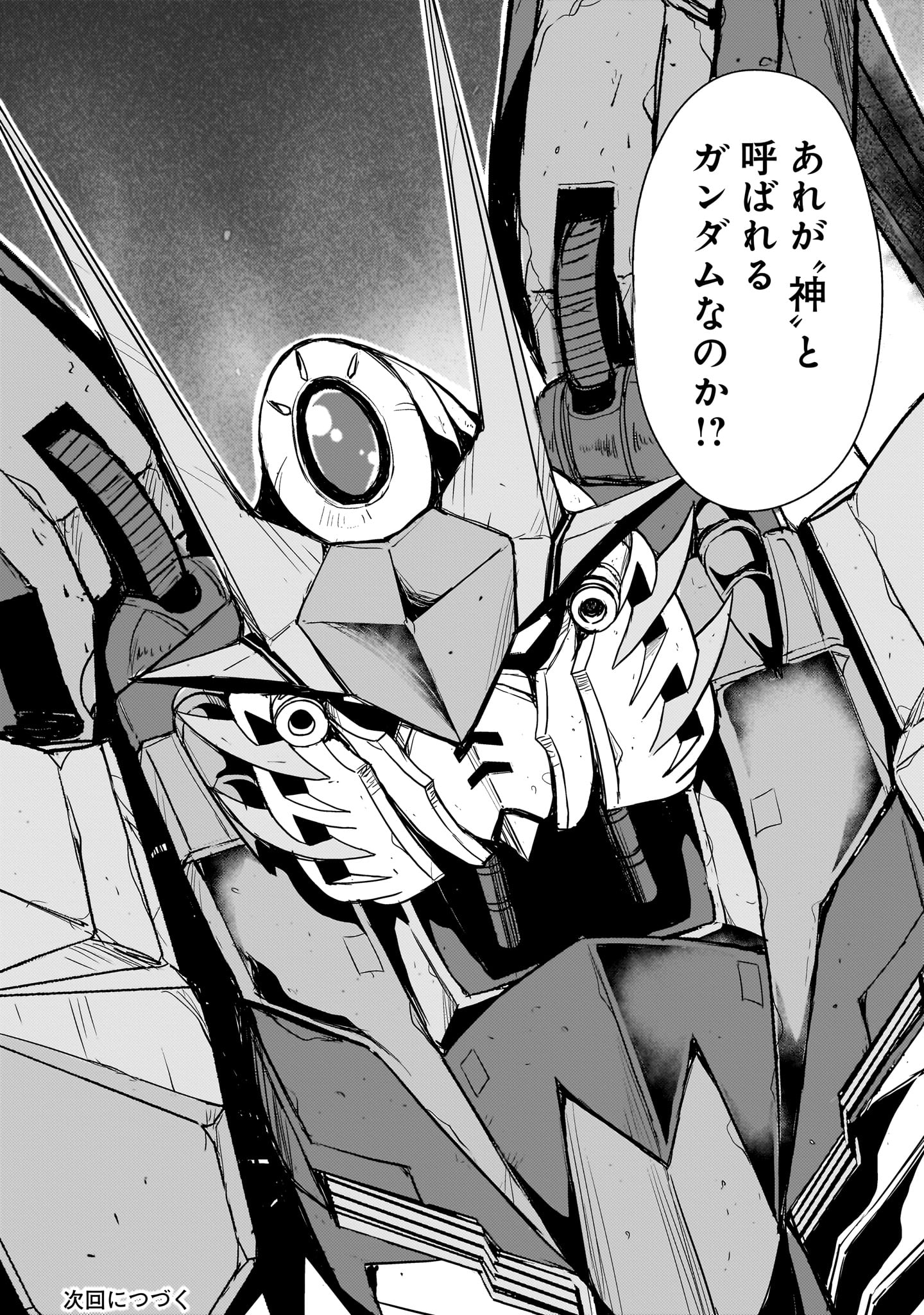 【新連載】機動絶記ガンダムSEQUEL 第18話 - Page 22