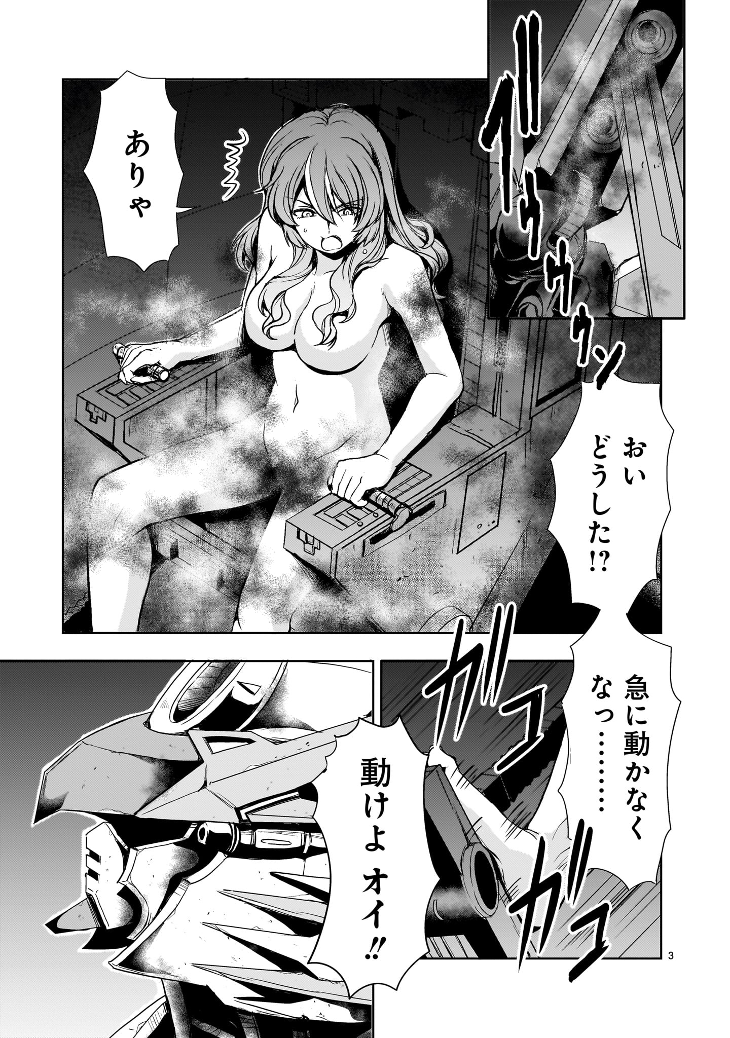 【新連載】機動絶記ガンダムSEQUEL 第19話 - Page 3