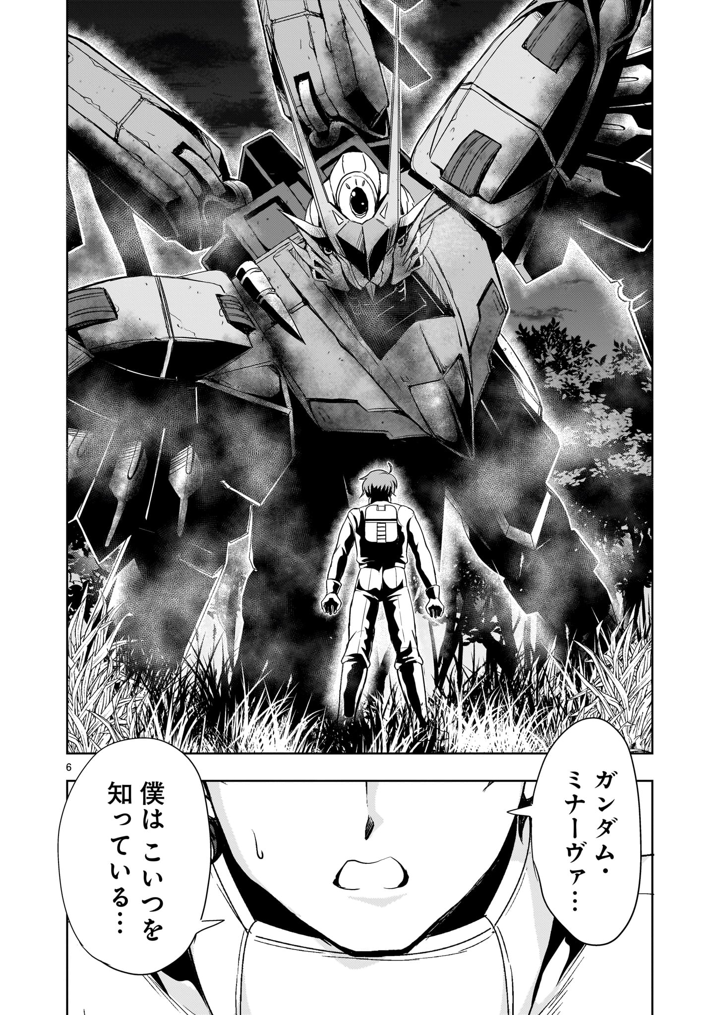 【新連載】機動絶記ガンダムSEQUEL 第19話 - Page 6