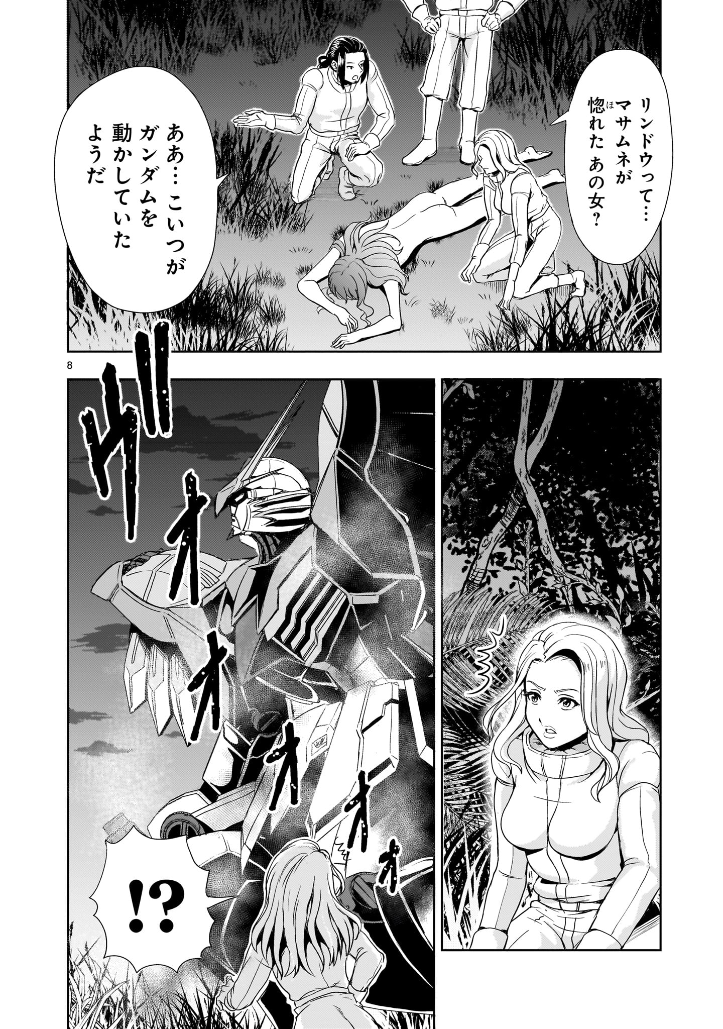 【新連載】機動絶記ガンダムSEQUEL 第19話 - Page 8