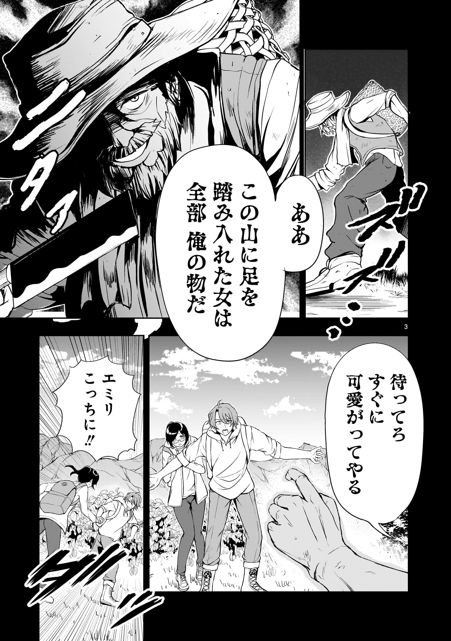 【新連載】機動絶記ガンダムSEQUEL 第20話 - Page 3