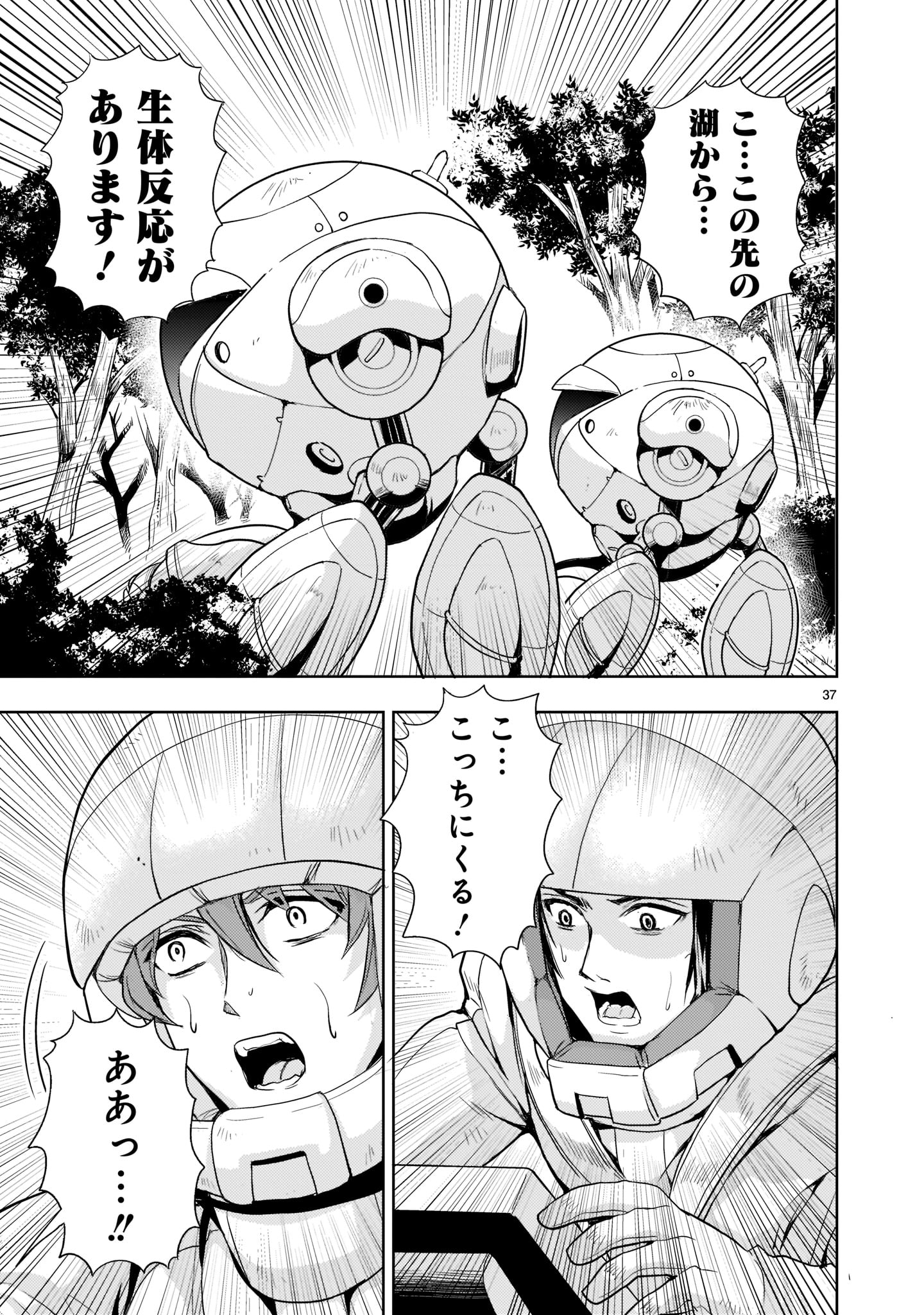 【新連載】機動絶記ガンダムSEQUEL 第3話 - Page 37