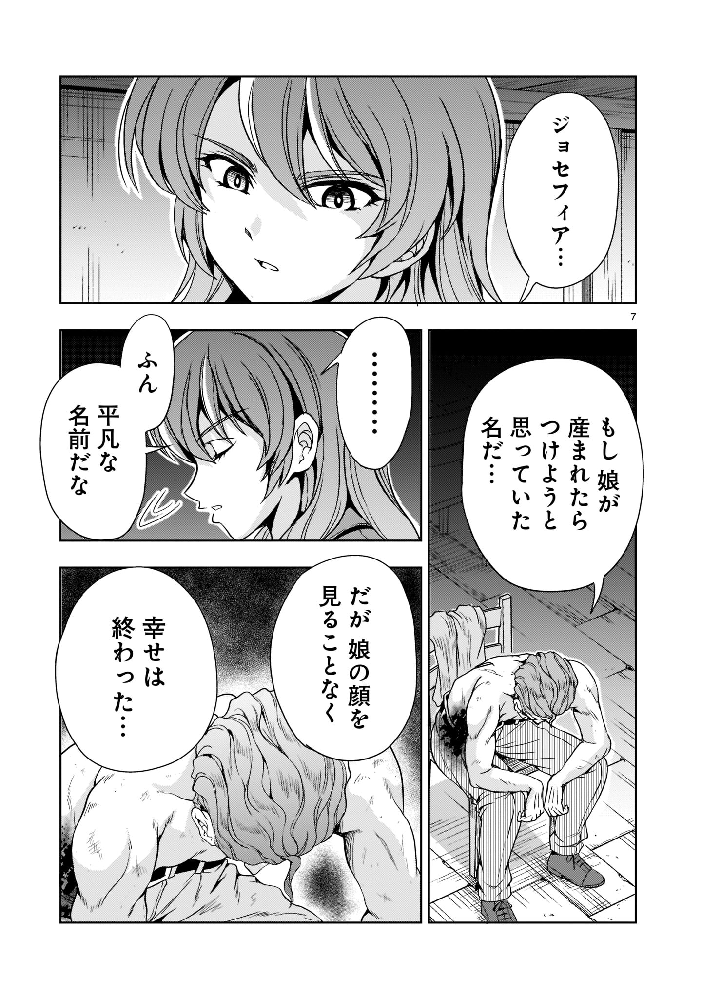 【新連載】機動絶記ガンダムSEQUEL 第7話 - Page 7