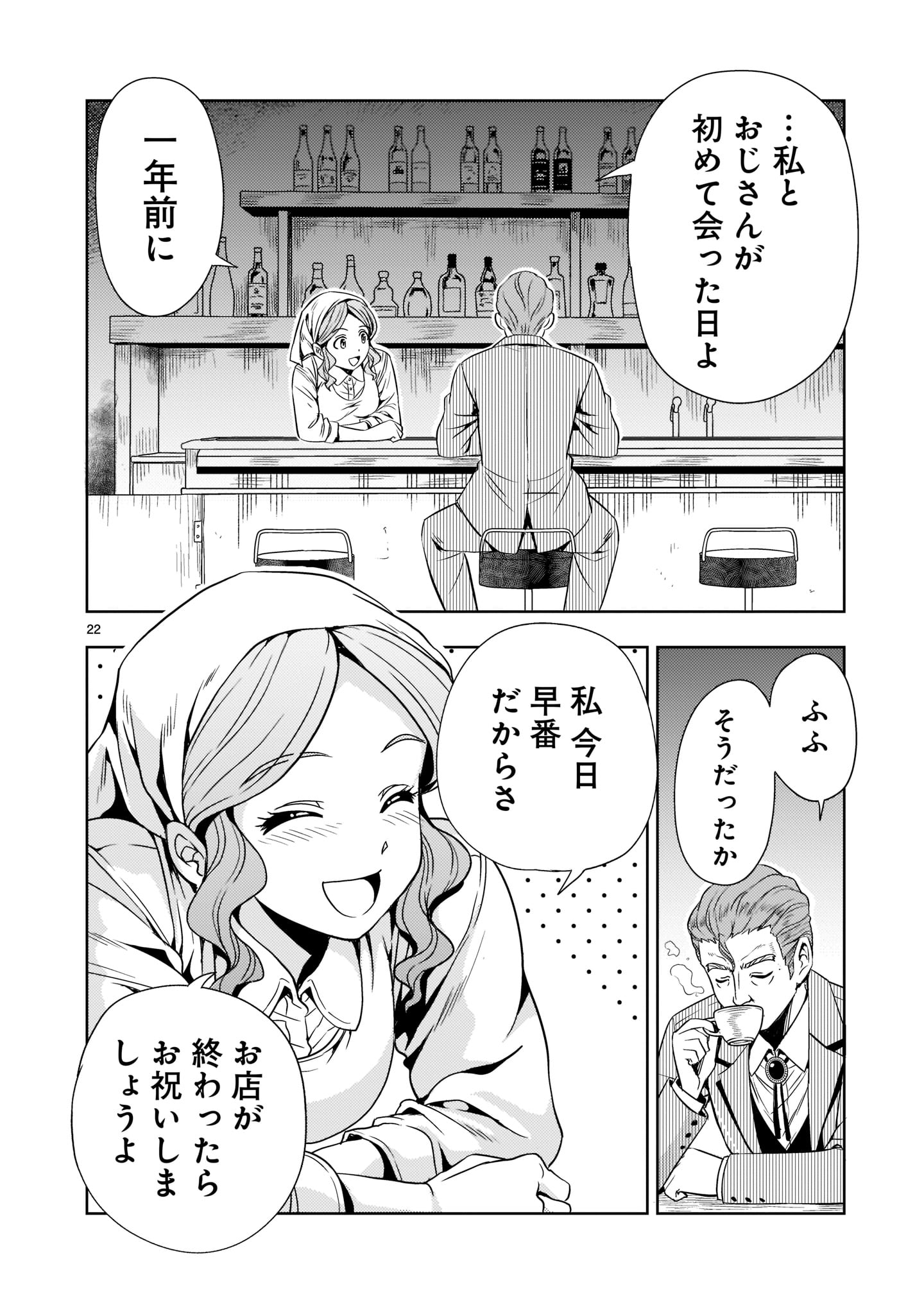 【新連載】機動絶記ガンダムSEQUEL 第7話 - Page 22