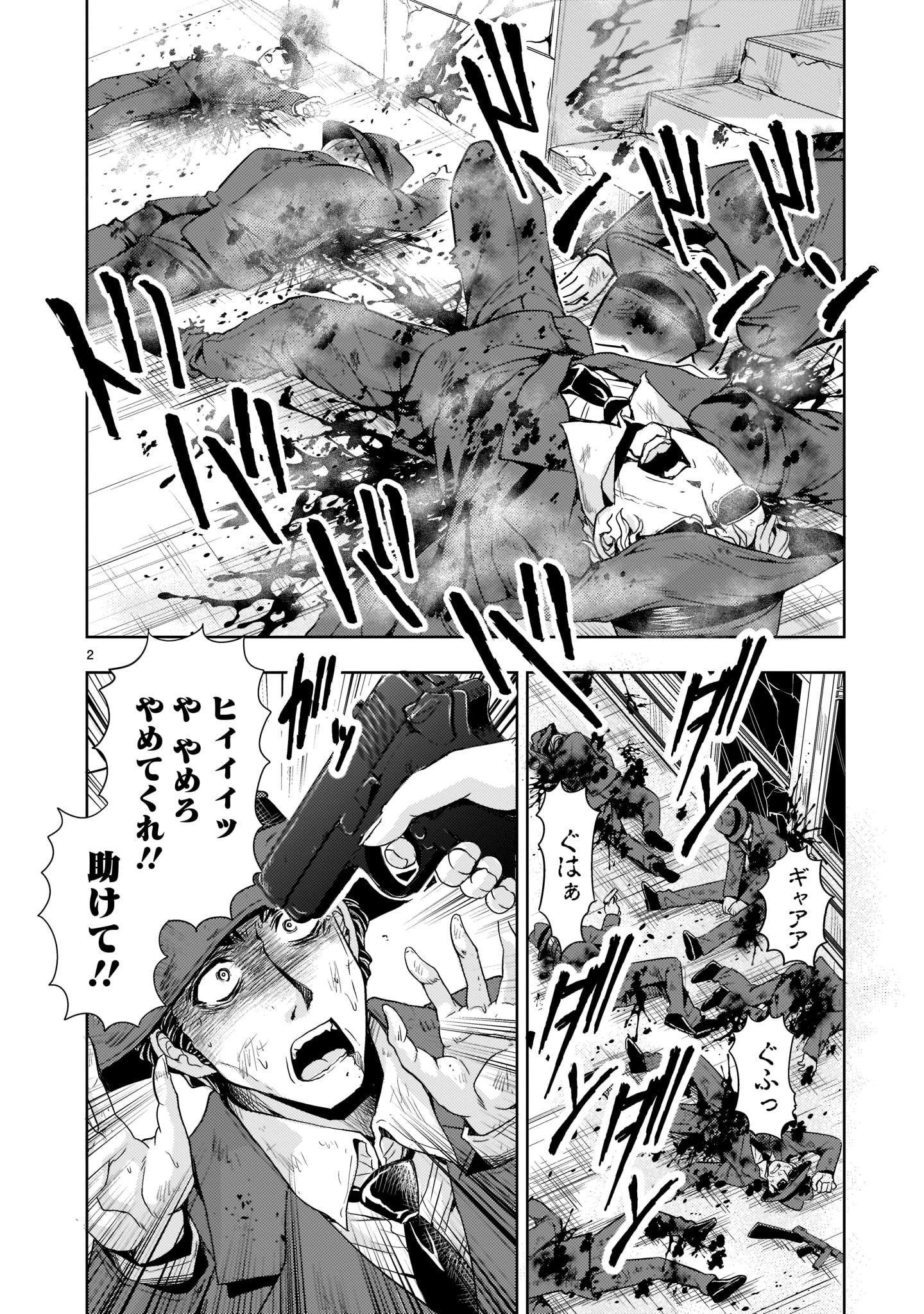 【新連載】機動絶記ガンダムSEQUEL 第8話 - Page 2