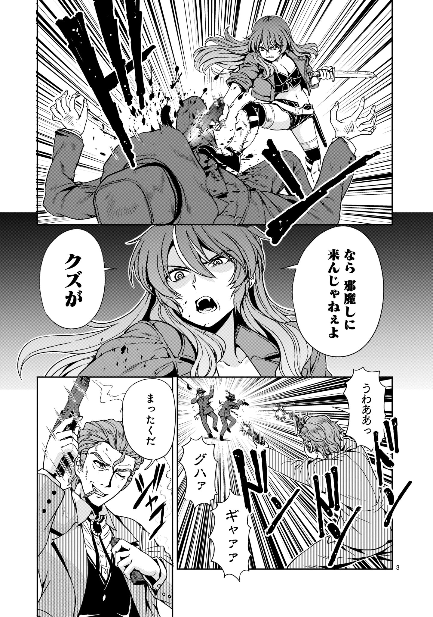 【新連載】機動絶記ガンダムSEQUEL 第8話 - Page 3