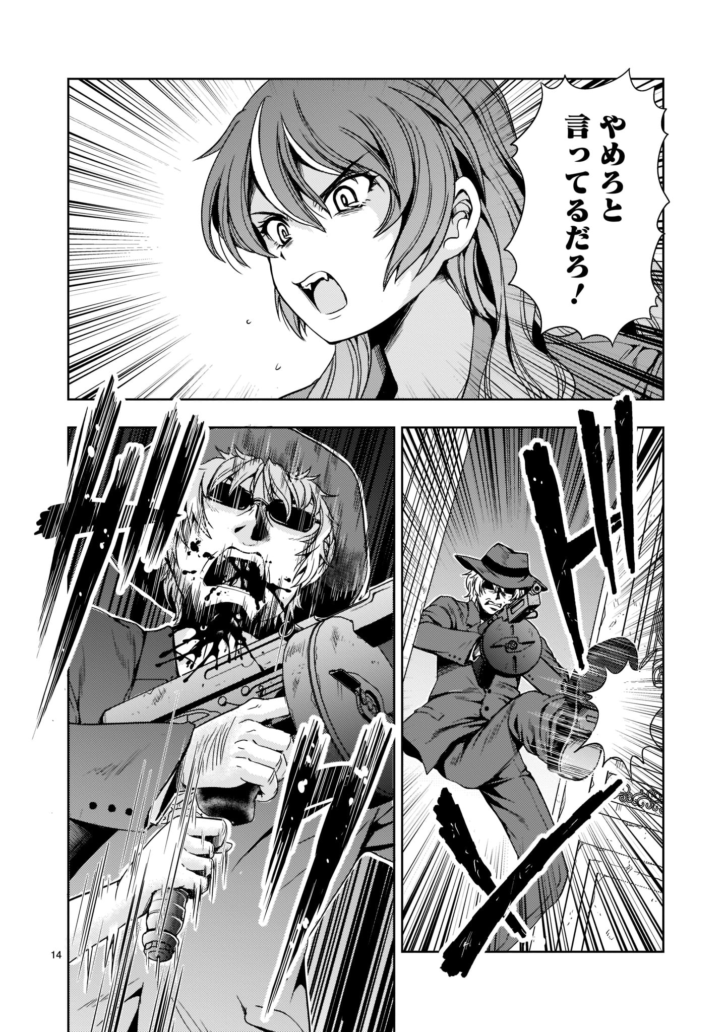 【新連載】機動絶記ガンダムSEQUEL 第8話 - Page 14