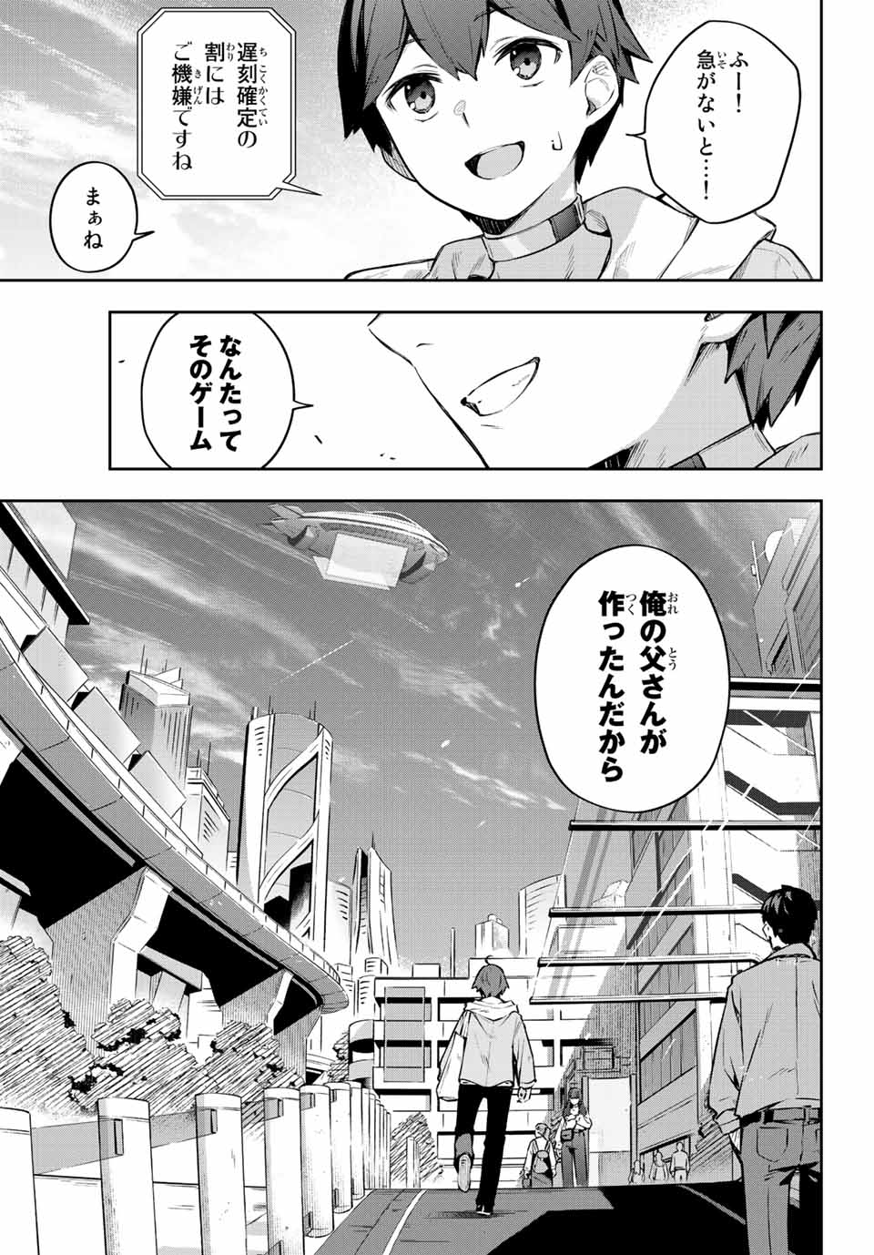 吸血鬼少女となって、やがて『赤の魔王』と呼ばれるようになりました 第1話 - Page 11