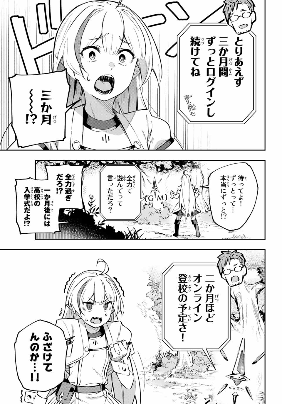 吸血鬼少女となって、やがて『赤の魔王』と呼ばれるようになりました 第1話 - Page 43