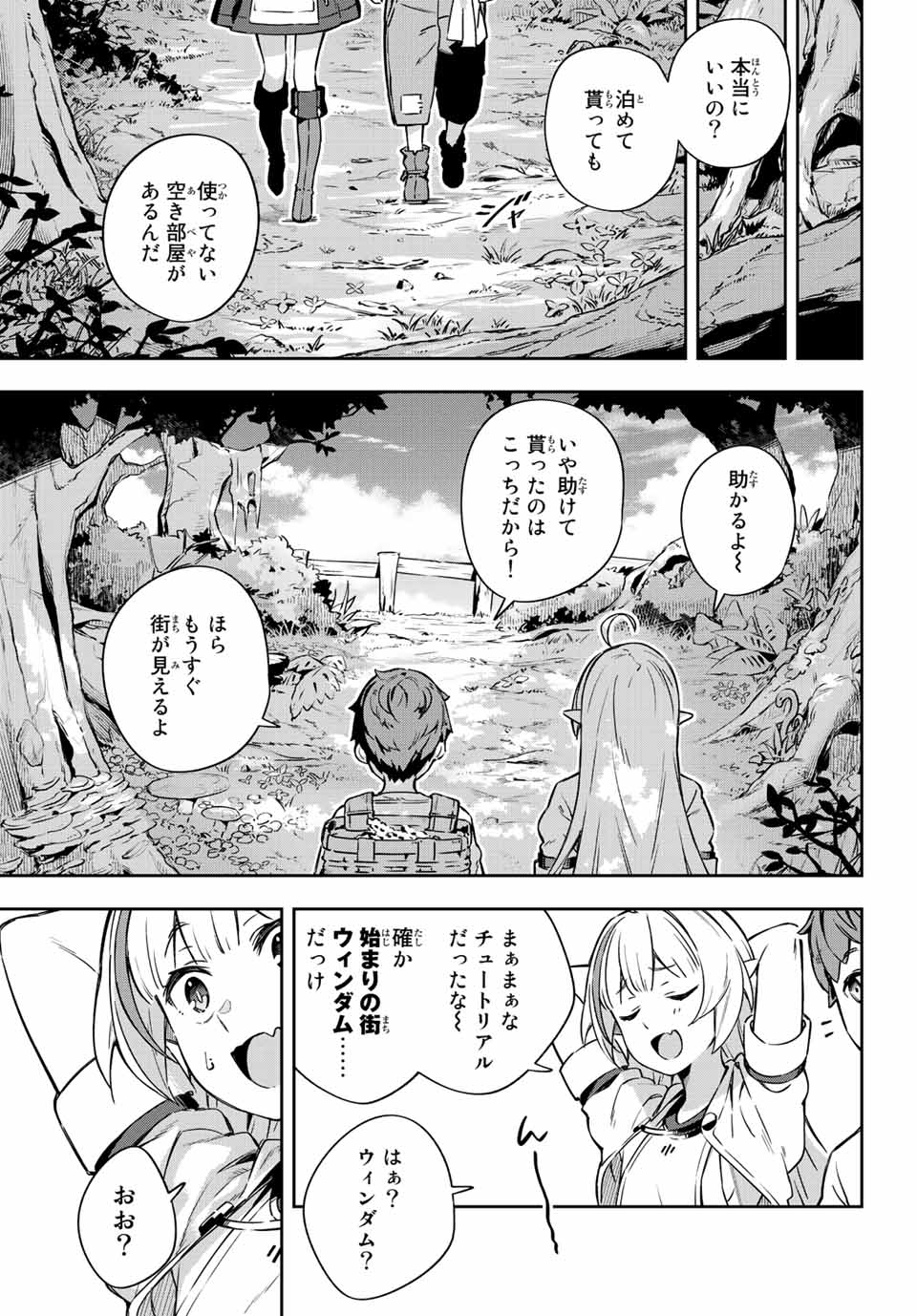 吸血鬼少女となって、やがて『赤の魔王』と呼ばれるようになりました 第1話 - Page 69