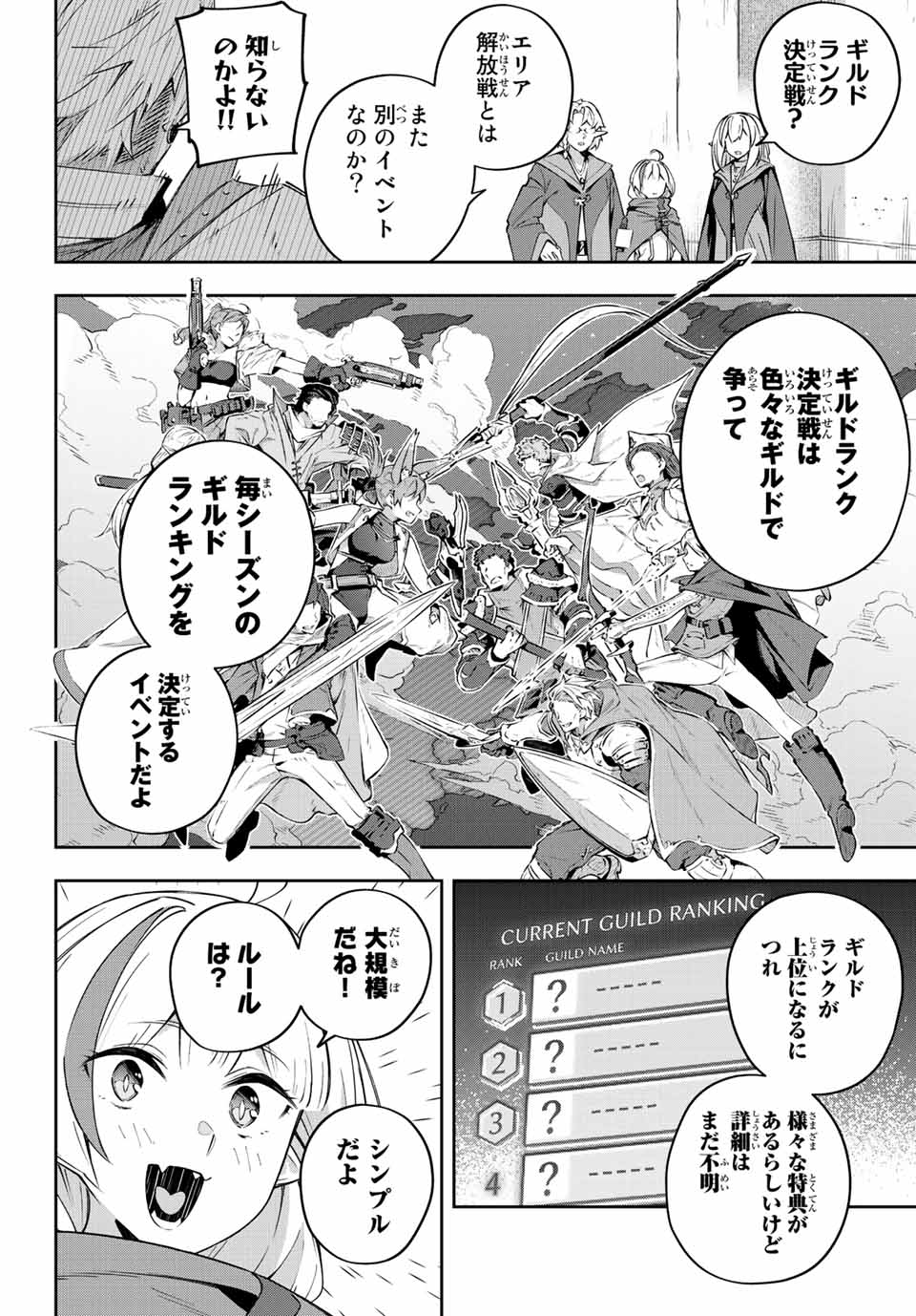 吸血鬼少女となって、やがて『赤の魔王』と呼ばれるようになりました 第17話 - Page 4