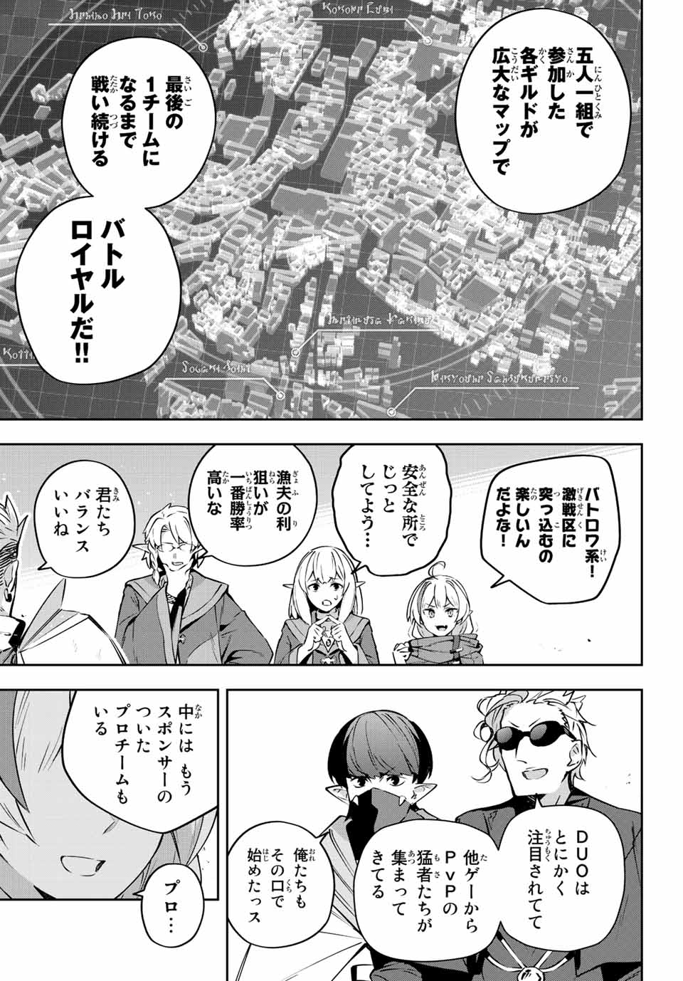 吸血鬼少女となって、やがて『赤の魔王』と呼ばれるようになりました 第17話 - Page 5