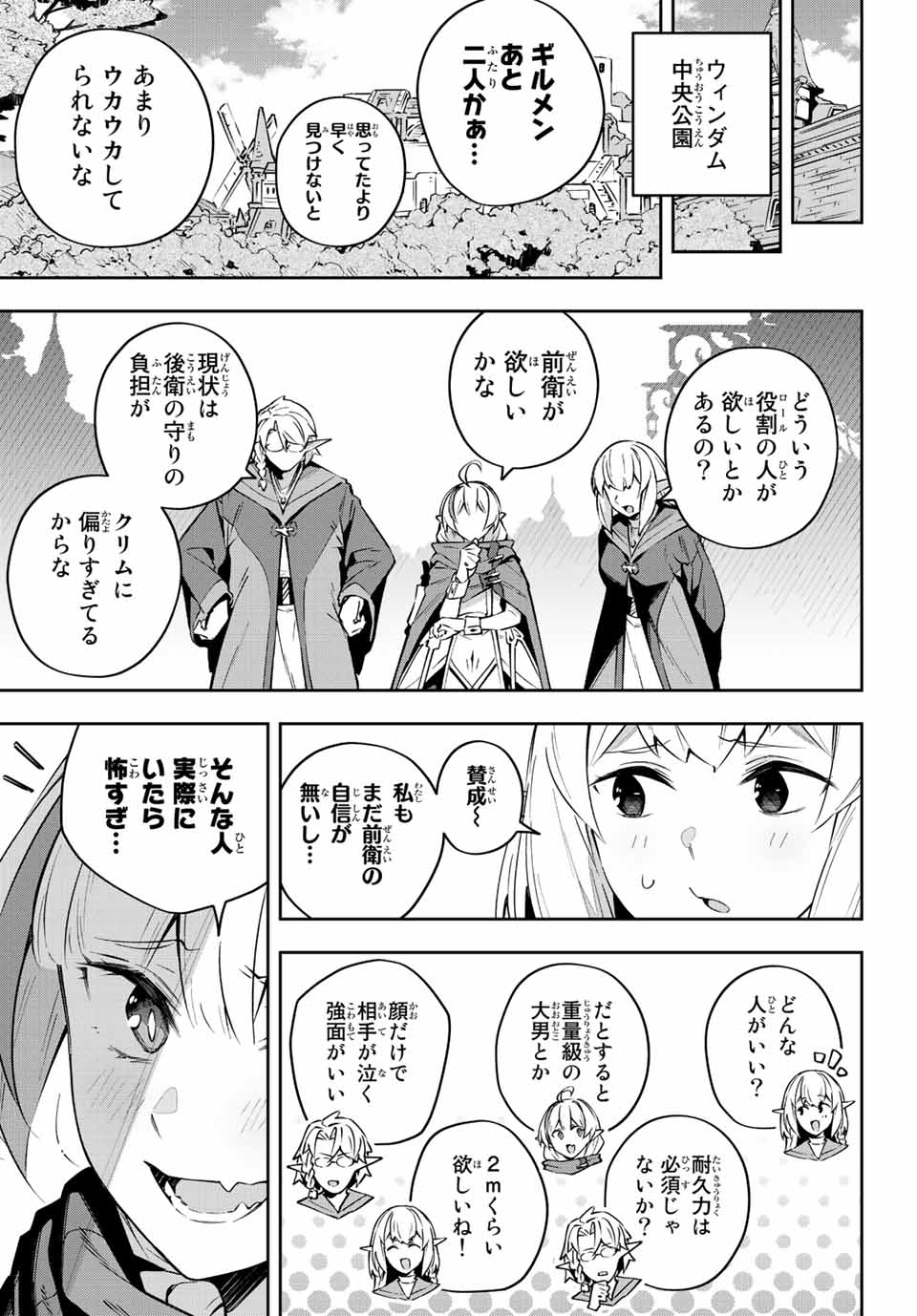 吸血鬼少女となって、やがて『赤の魔王』と呼ばれるようになりました 第17話 - Page 11