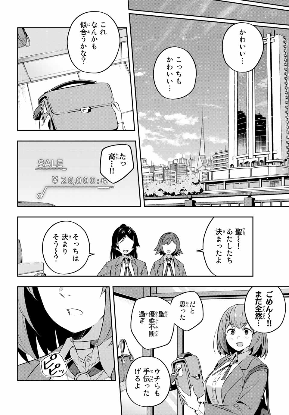 吸血鬼少女となって、やがて『赤の魔王』と呼ばれるようになりました 第18話 - Page 10