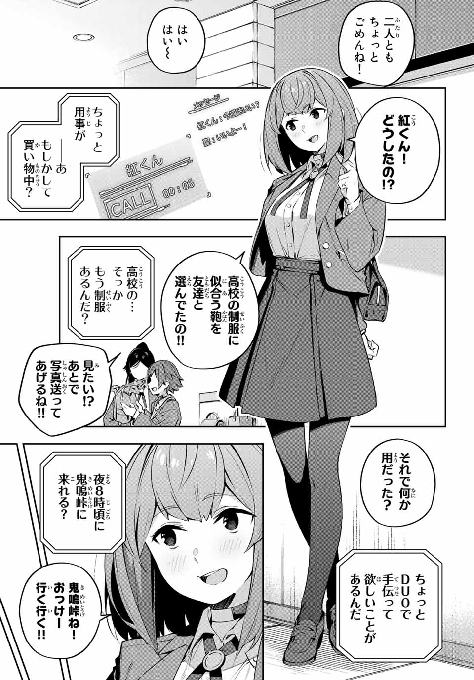 吸血鬼少女となって、やがて『赤の魔王』と呼ばれるようになりました 第18話 - Page 11