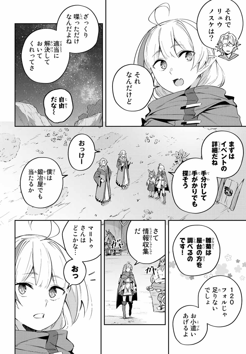 吸血鬼少女となって、やがて『赤の魔王』と呼ばれるようになりました 第18話 - Page 14