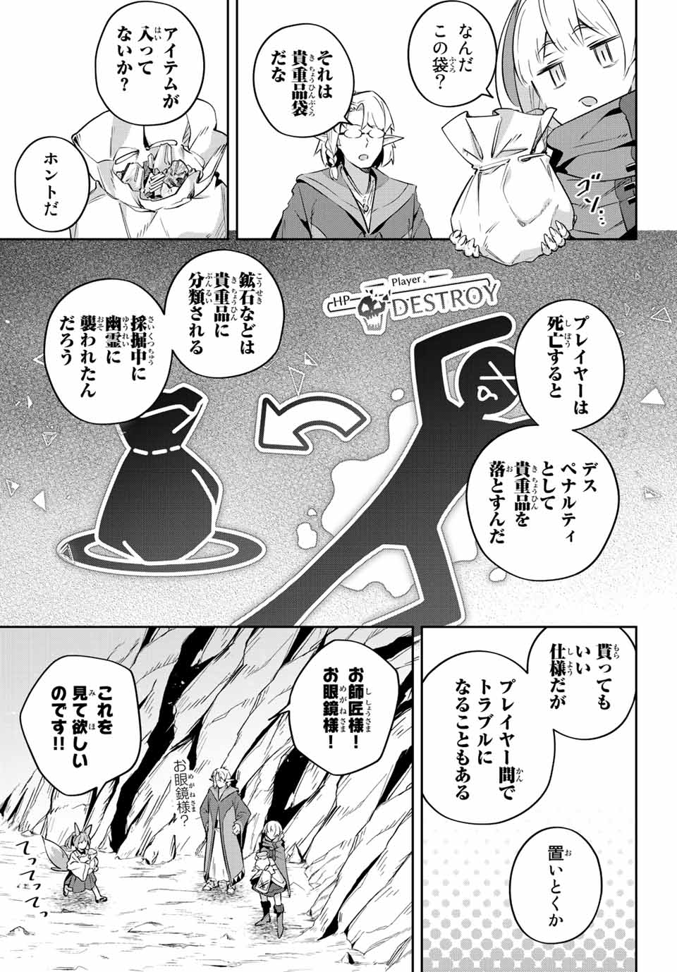 吸血鬼少女となって、やがて『赤の魔王』と呼ばれるようになりました 第19話 - Page 11