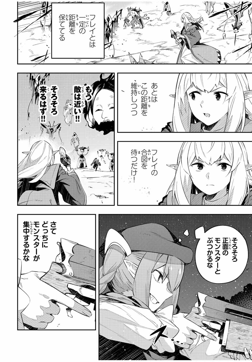 吸血鬼少女となって、やがて『赤の魔王』と呼ばれるようになりました 第24話 - Page 4