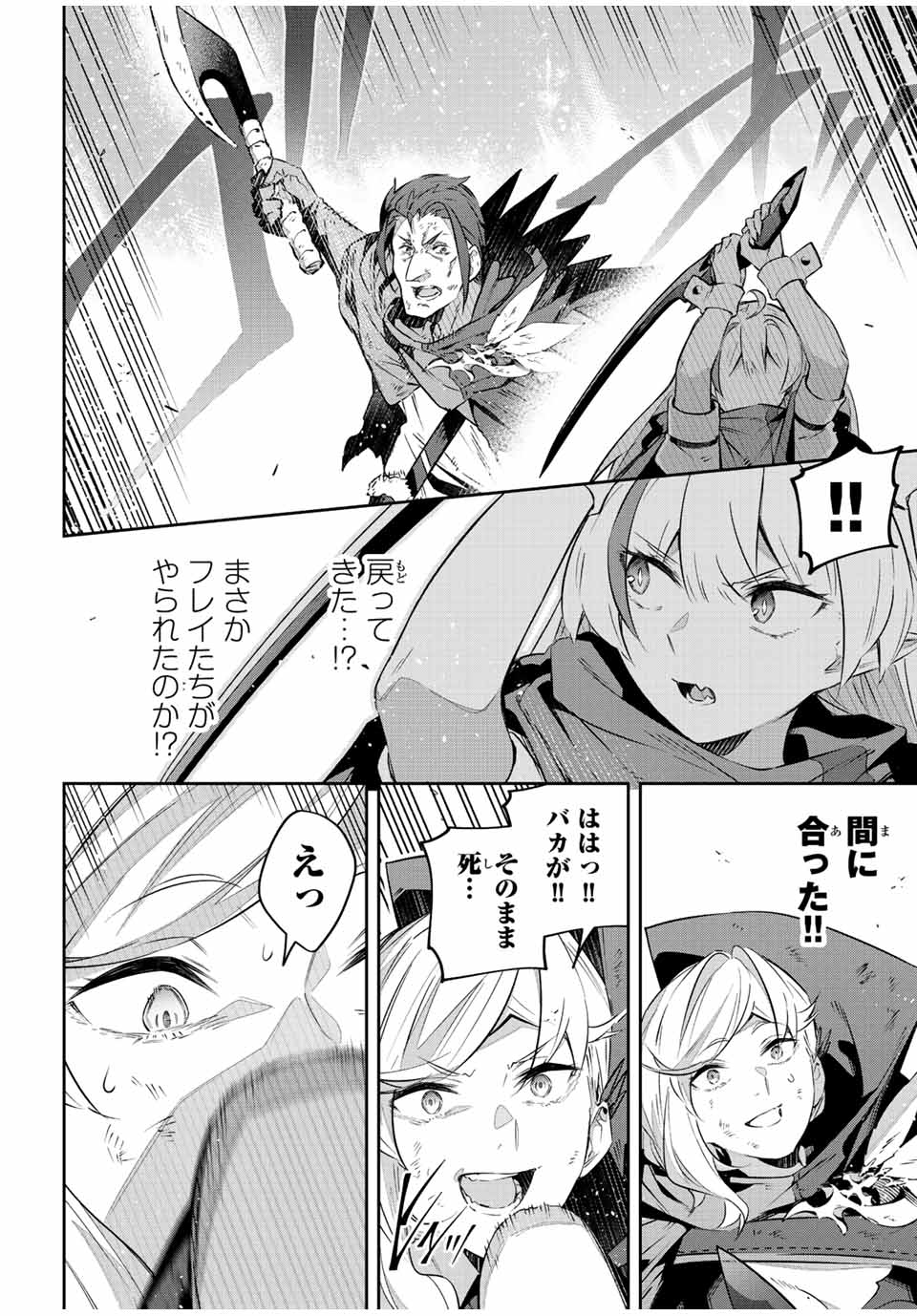 吸血鬼少女となって、やがて『赤の魔王』と呼ばれるようになりました 第25話 - Page 10