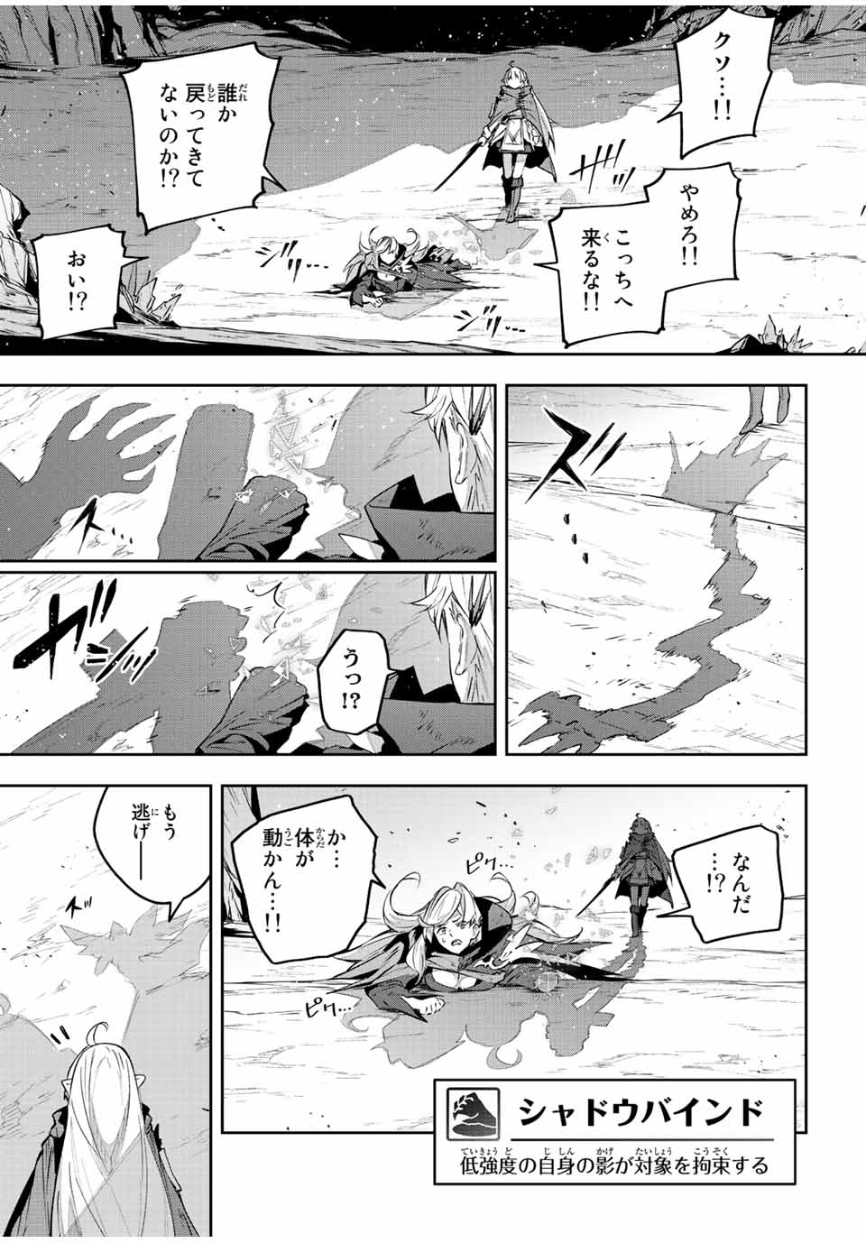 吸血鬼少女となって、やがて『赤の魔王』と呼ばれるようになりました 第26話 - Page 19