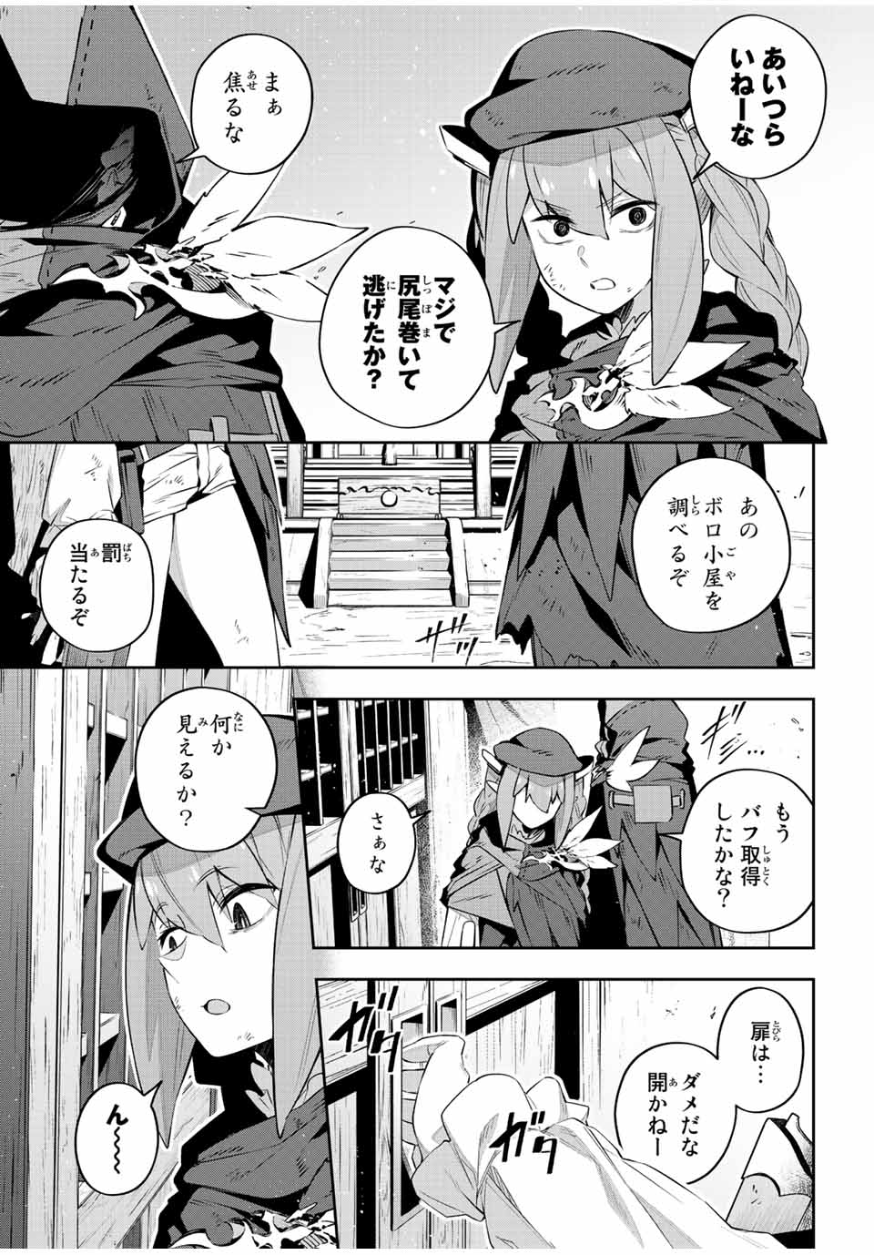 吸血鬼少女となって、やがて『赤の魔王』と呼ばれるようになりました 第28話 - Page 5